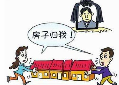 身故后房产怎么处理最好