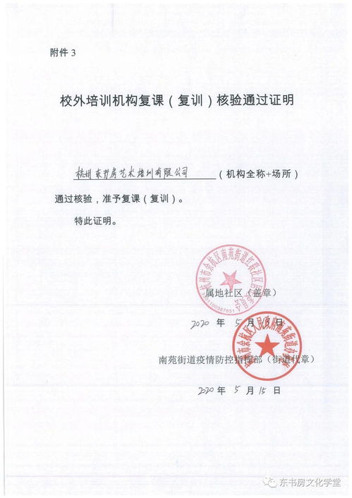 租房怎么核验房产证明