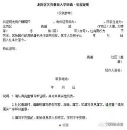 租房怎么核验房产证明