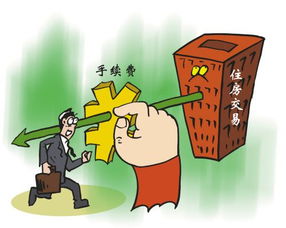 办理房产过户怎么收费的 办理房产过户怎么收费的