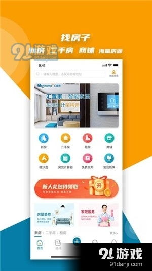 房产过户信息怎么查询app 房产过户信息怎么查询app