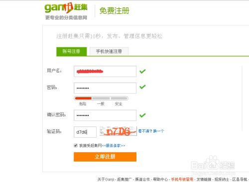同城房产热门榜怎么关联