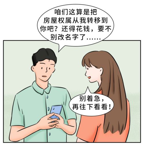 夫妻之间赠与房产怎么交