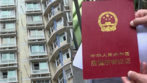 哈尔滨继承房产怎么办理