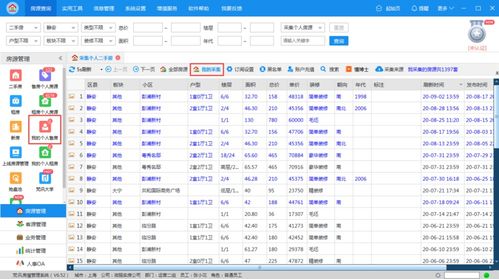 怎么查找小区房产证
