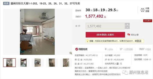 拍卖房产原价怎么查