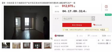 拍卖房产原价怎么查