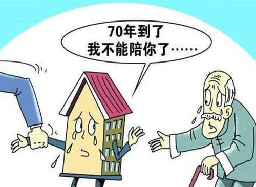 房产到期了该怎么交费