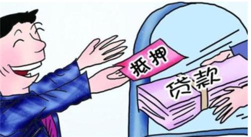 房产抵押贷款怎么搞 房产抵押贷款怎么搞