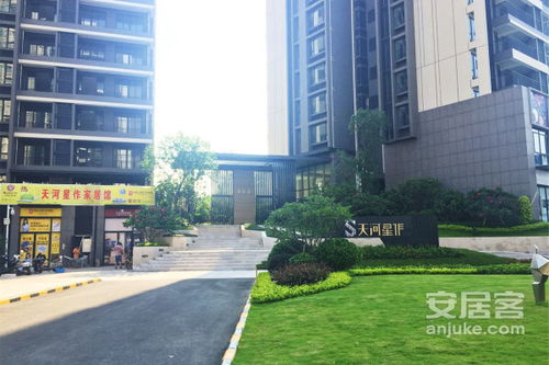 星浩房产怎么样