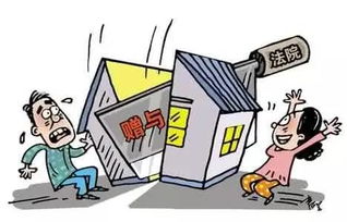 离婚后房产怎么分离