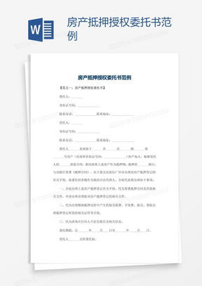 委托房产中介怎么出售