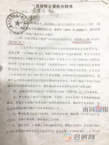 委托房产中介怎么出售