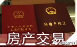 无房产证怎么安置