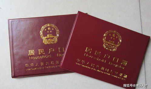 房产拍卖户口怎么处理 房产拍卖户口怎么处理