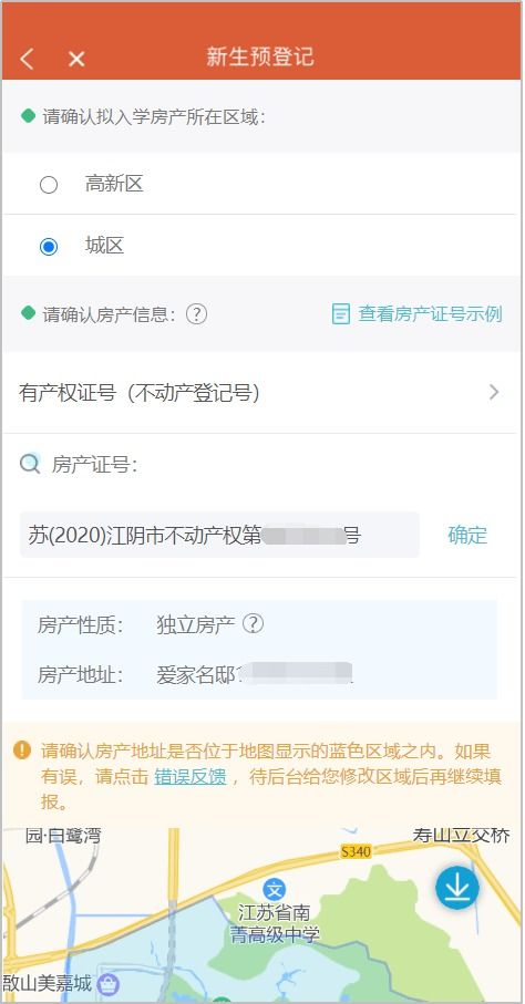 怎么填房产证编号