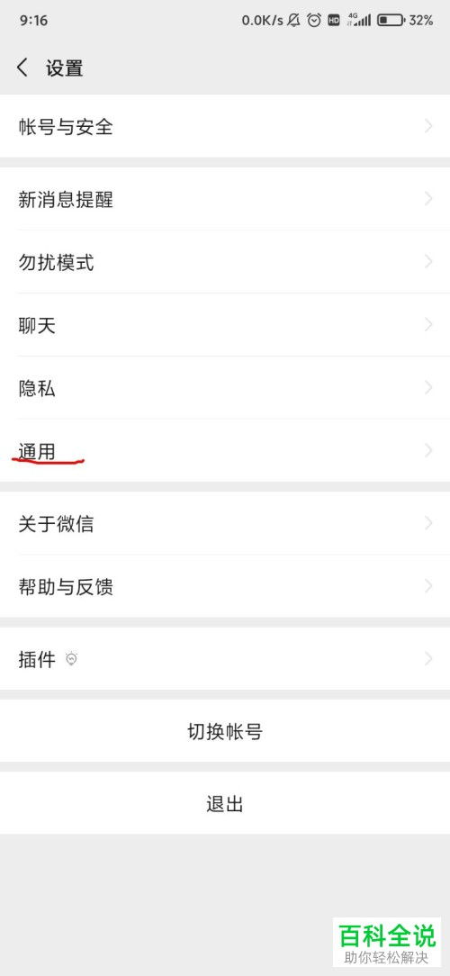 绑定房产卡号怎么写