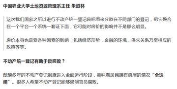 怎么查询房产利害关系