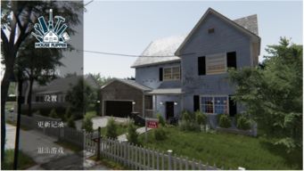 房产达人怎么有更多房子