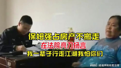 强占房产法院怎么办