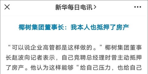 房产公司怎么留人