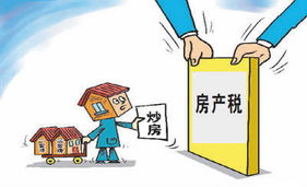 温哥华房产税怎么征