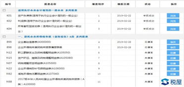 房产税报表怎么填表