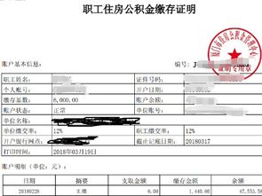 房产查询证明怎么打印