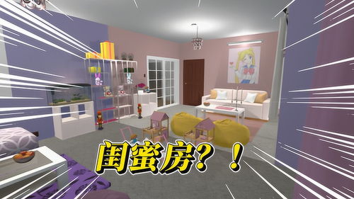 房产达人怎么买粉色房子