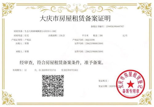 房产买卖转让证明怎么开