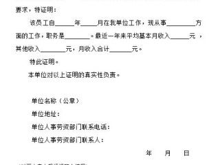 房产买卖转让证明怎么开