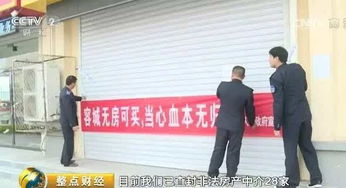 北京央企房产怎么继承