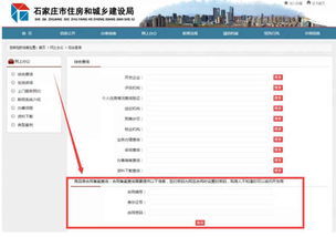 石家庄怎么查询房产备案