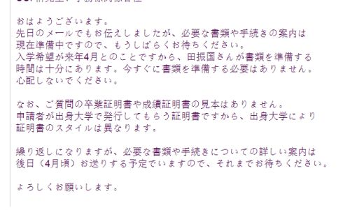 房产税日语怎么写