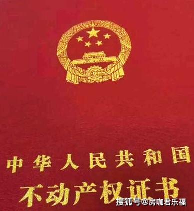 商铺房产证怎么补办