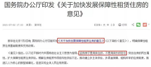 怎么零报房产税