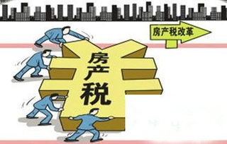 普宁房产税怎么收费