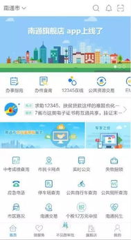 江苏政务怎么查自己房产