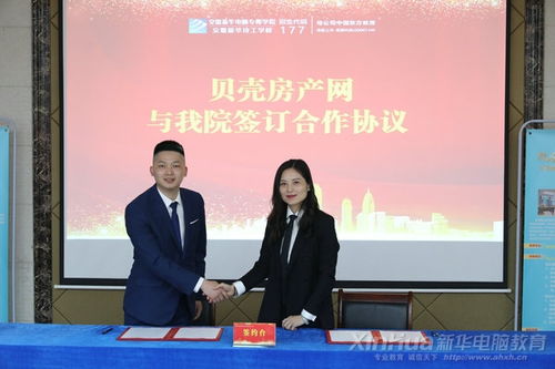 怎么和贝壳网房产合作