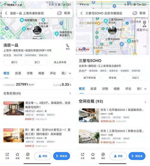 怎么和贝壳网房产合作
