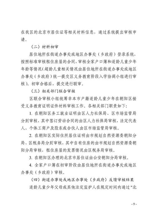 小升初怎么审核房产证