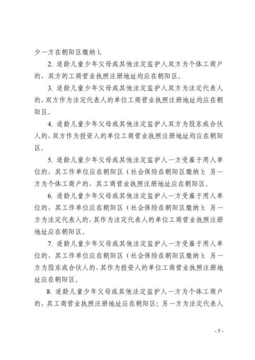 小升初怎么审核房产证