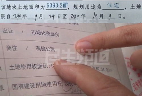 公寓怎么拿房产证