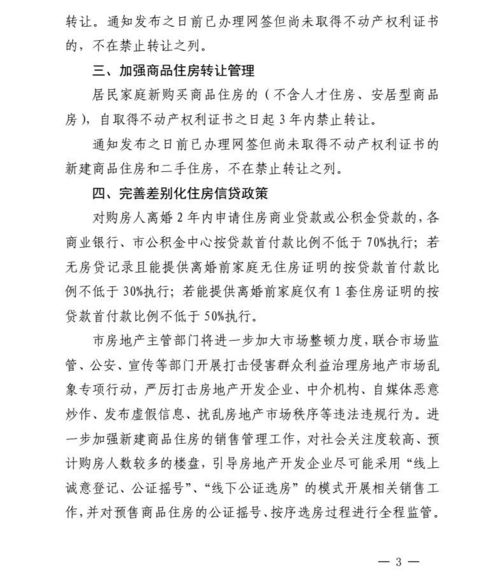 公寓怎么拿房产证