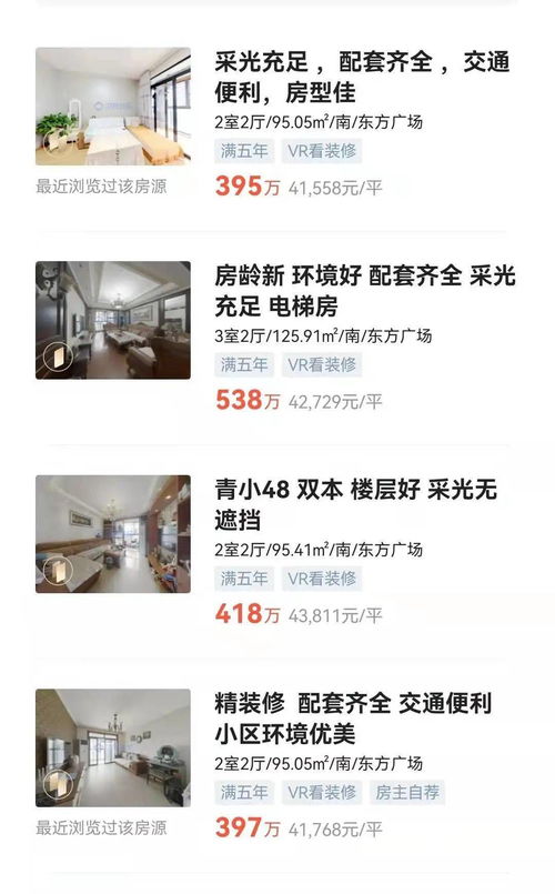 公寓怎么拿房产证