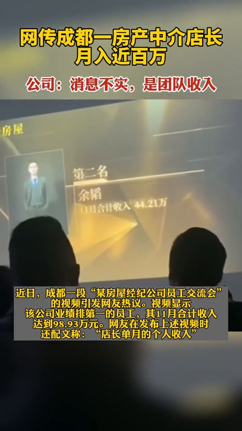 房产公司店长怎么当