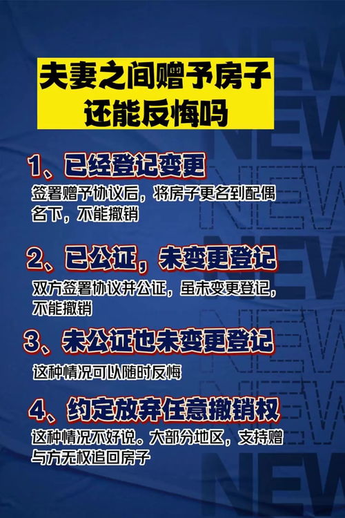 夫妻之间房产赠与怎么写