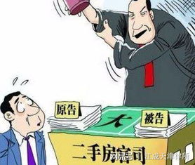 遇到房产纠纷怎么处理