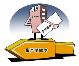 怎么才算首套房产