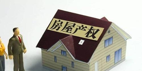 只有大房产会怎么处理